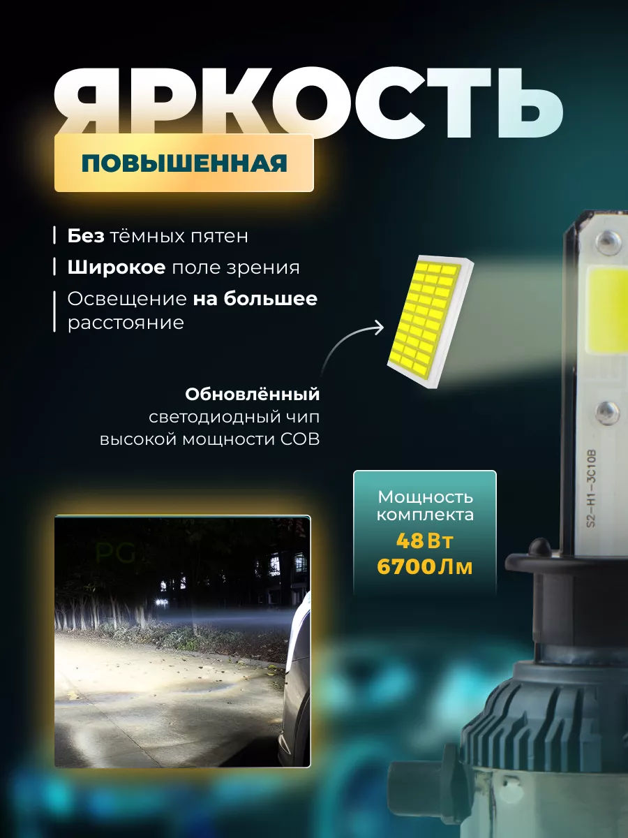 PREMIER GARAGE Лед лампы H4 led автомобильные светодиодные для машины 2 шт