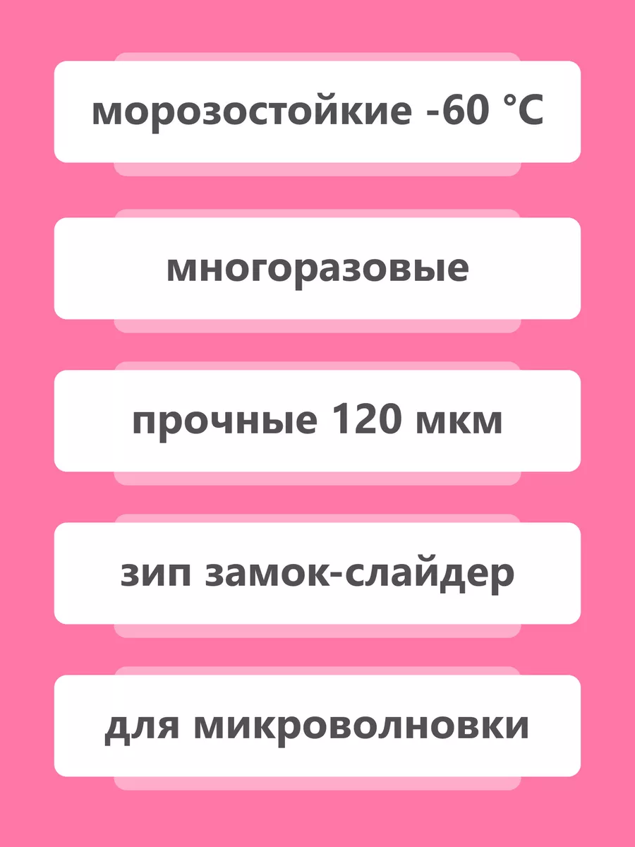 Пакеты для заморозки с зип замком застежкой 1 л, 50 шт