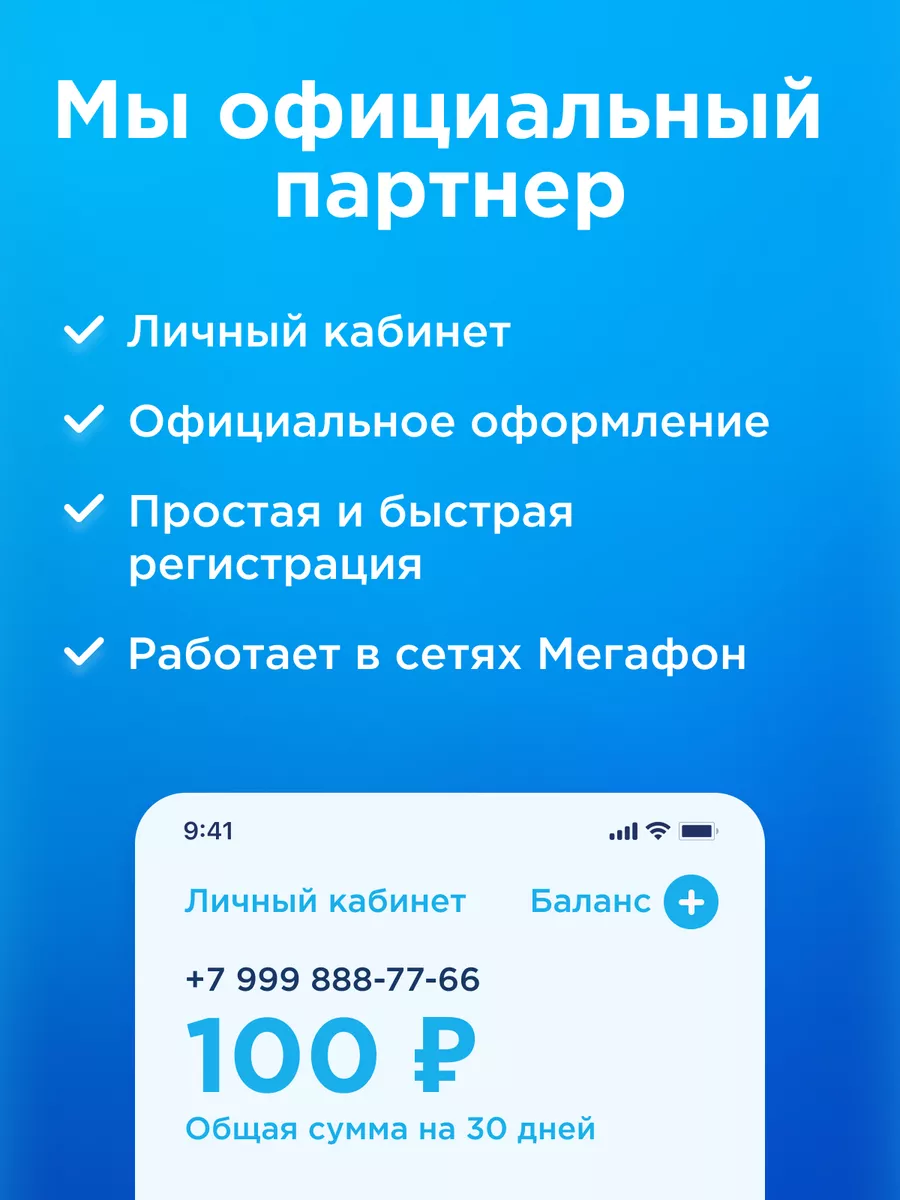 Как активировать сим йота для модема. Сим карта йота. Симка йота. Что такое максимум безлимита в йота.