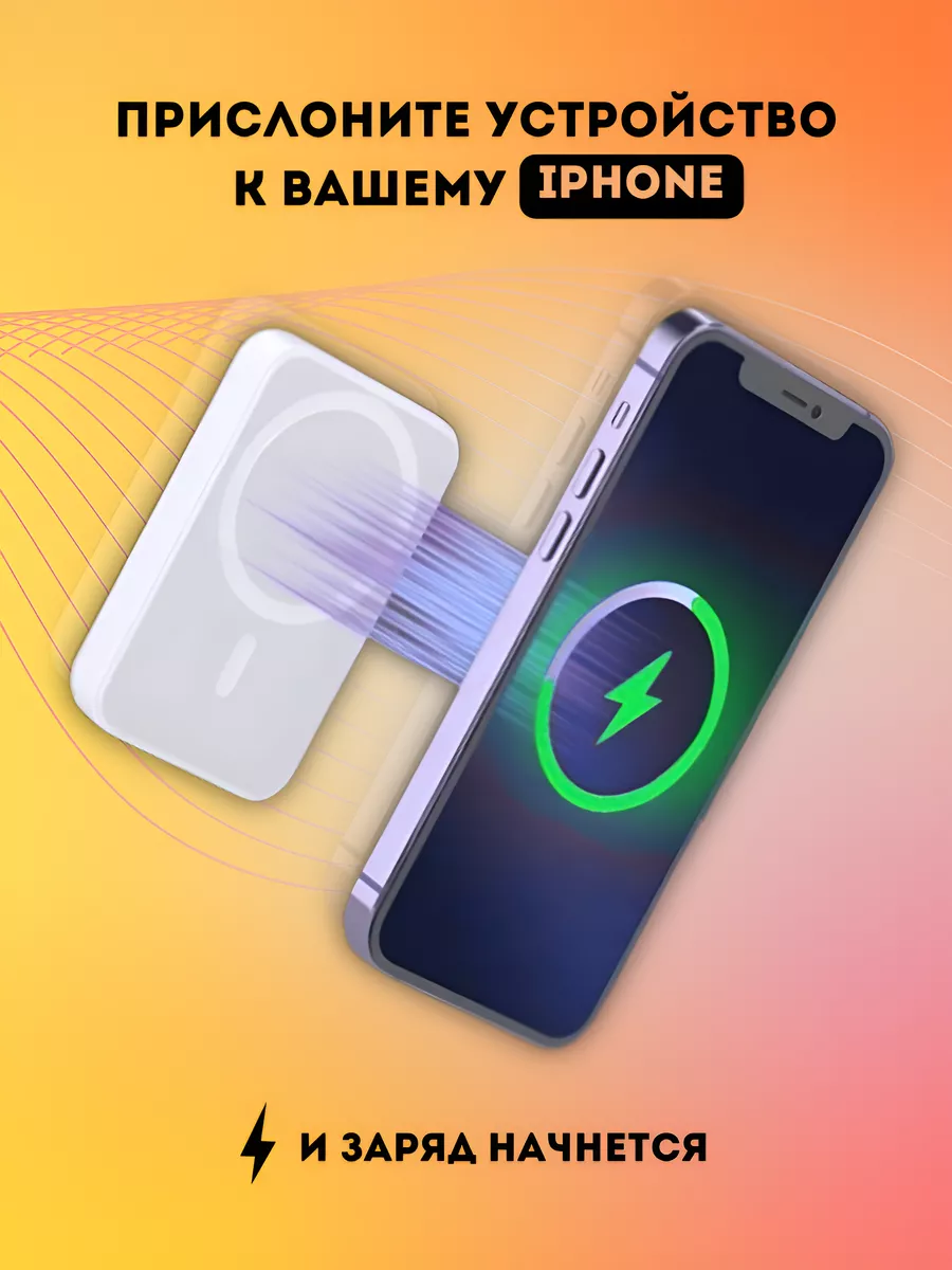 Беспроводная зарядка для IPhone купить по цене 636 ₽ в интернет-магазине  Wildberries | 196857478