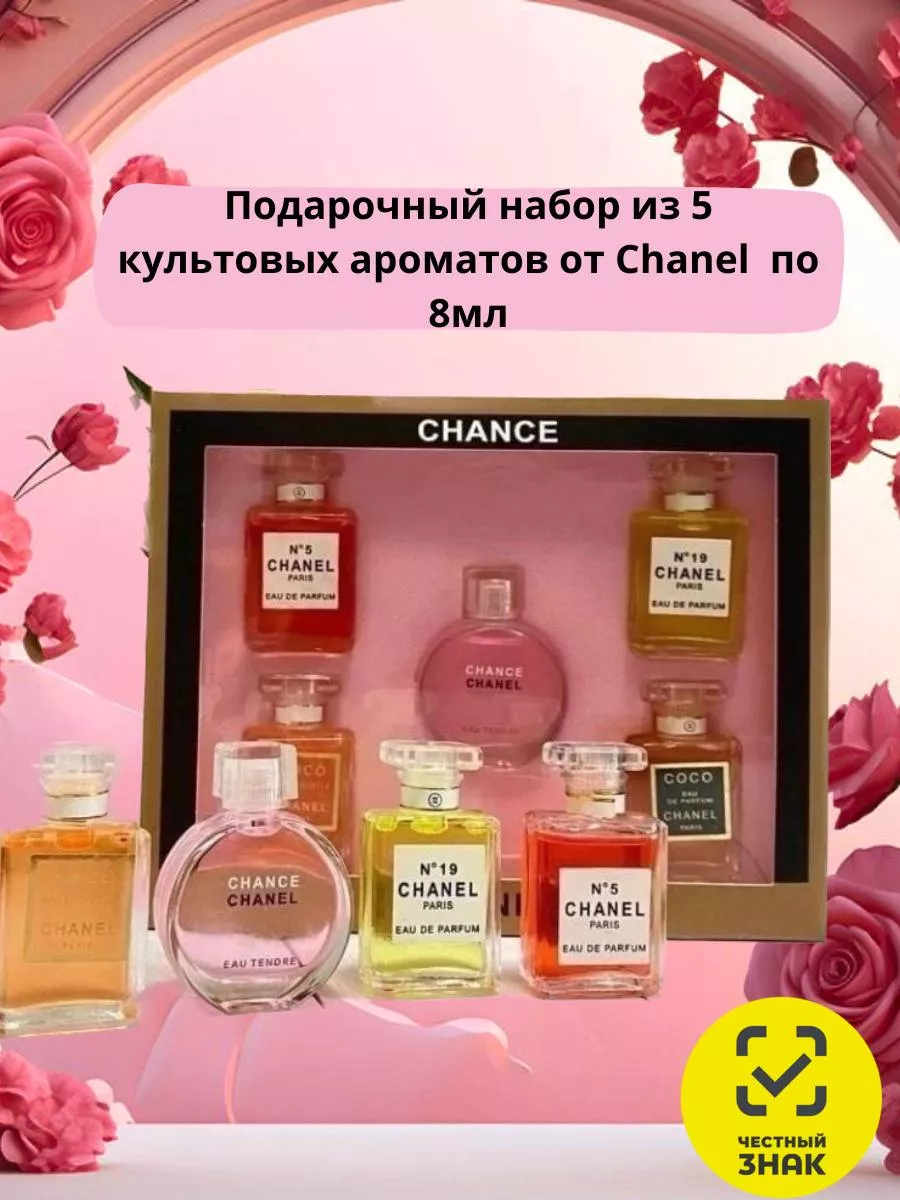 Подарочный набор для женщин духов Chanel 5в1 Духи avon купить по цене 713 ₽  в интернет-магазине Wildberries | 196909996