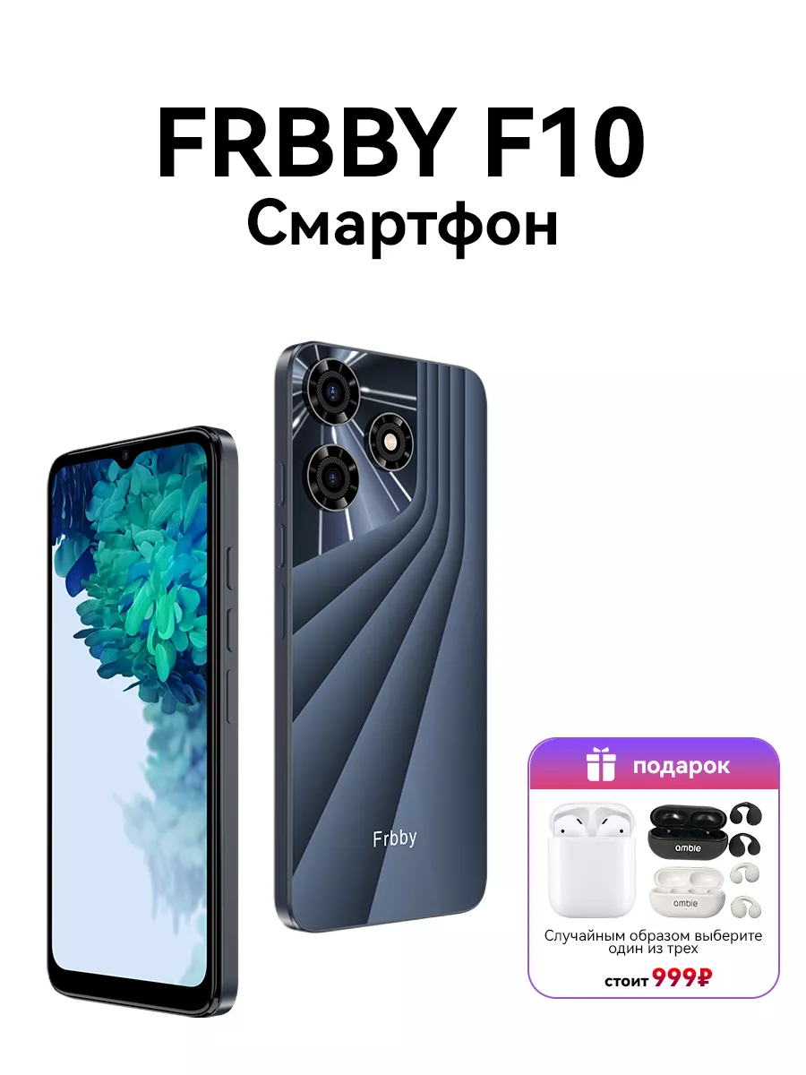 Смартфон F10 128GB Android Смартфон черный Frbby купить по цене 6 620 ₽ в  интернет-магазине Wildberries | 196917670