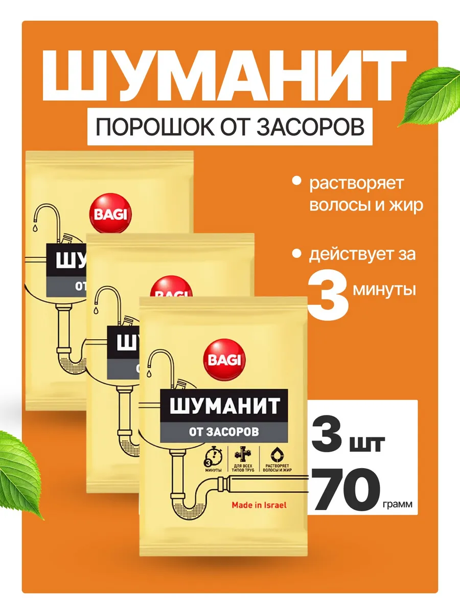 Шуманит Цена Где Купить