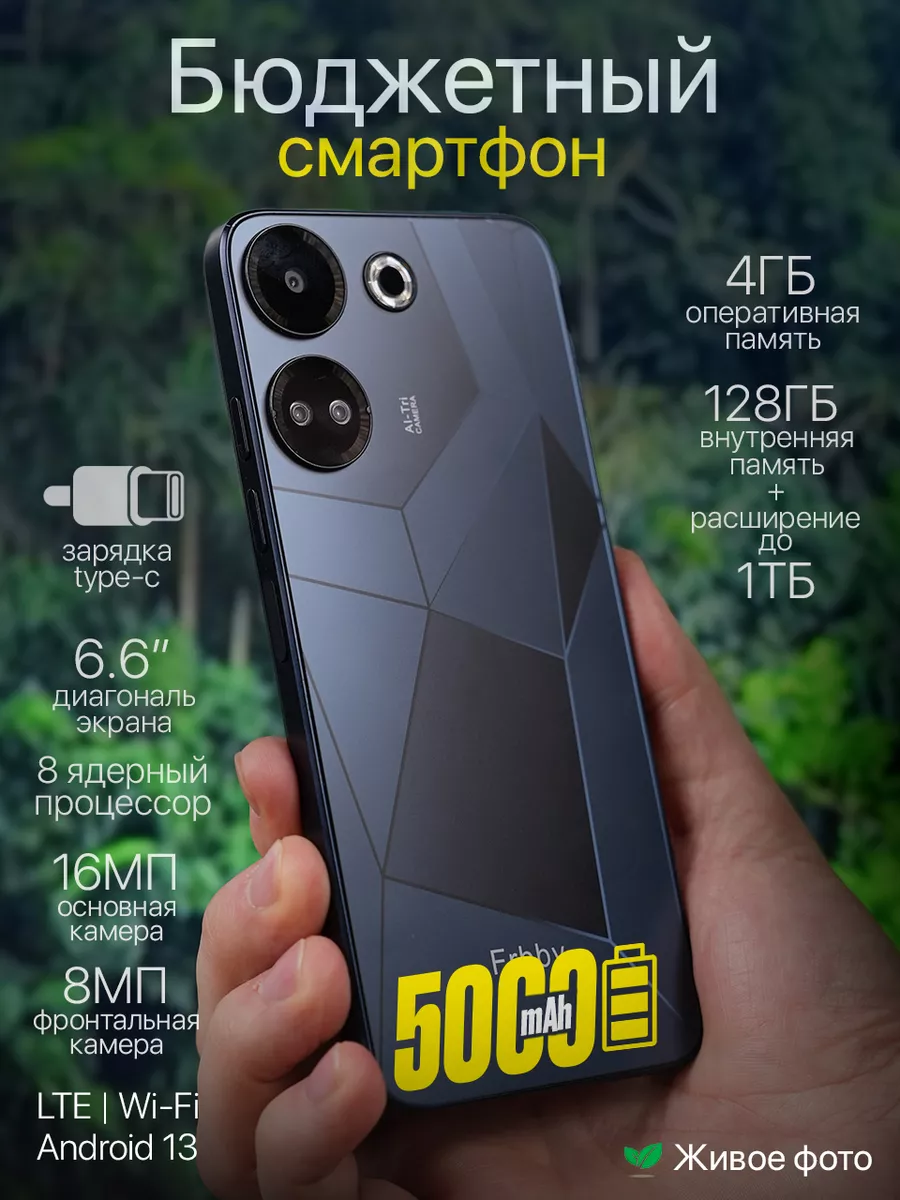 Смартфон 4GB+128GB, 8MP+16MP, 5000 mAh Tanzira store купить по цене 6 880 ?  в интернет-магазине Wildberries | 196948012