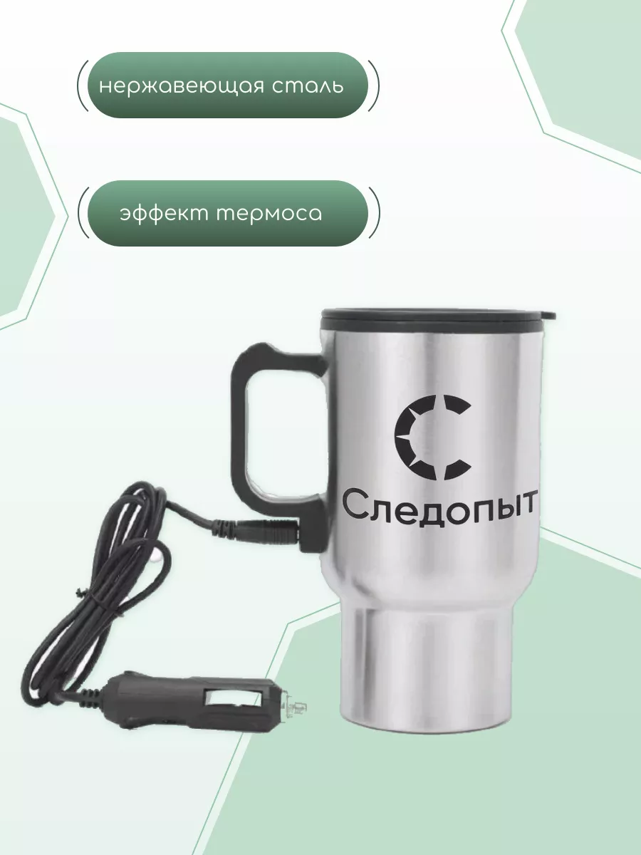 Автокружка термокружка 500мл. с подогревом от прикуривателя МАРКОН купить  по цене 640 ₽ в интернет-магазине Wildberries | 196948802