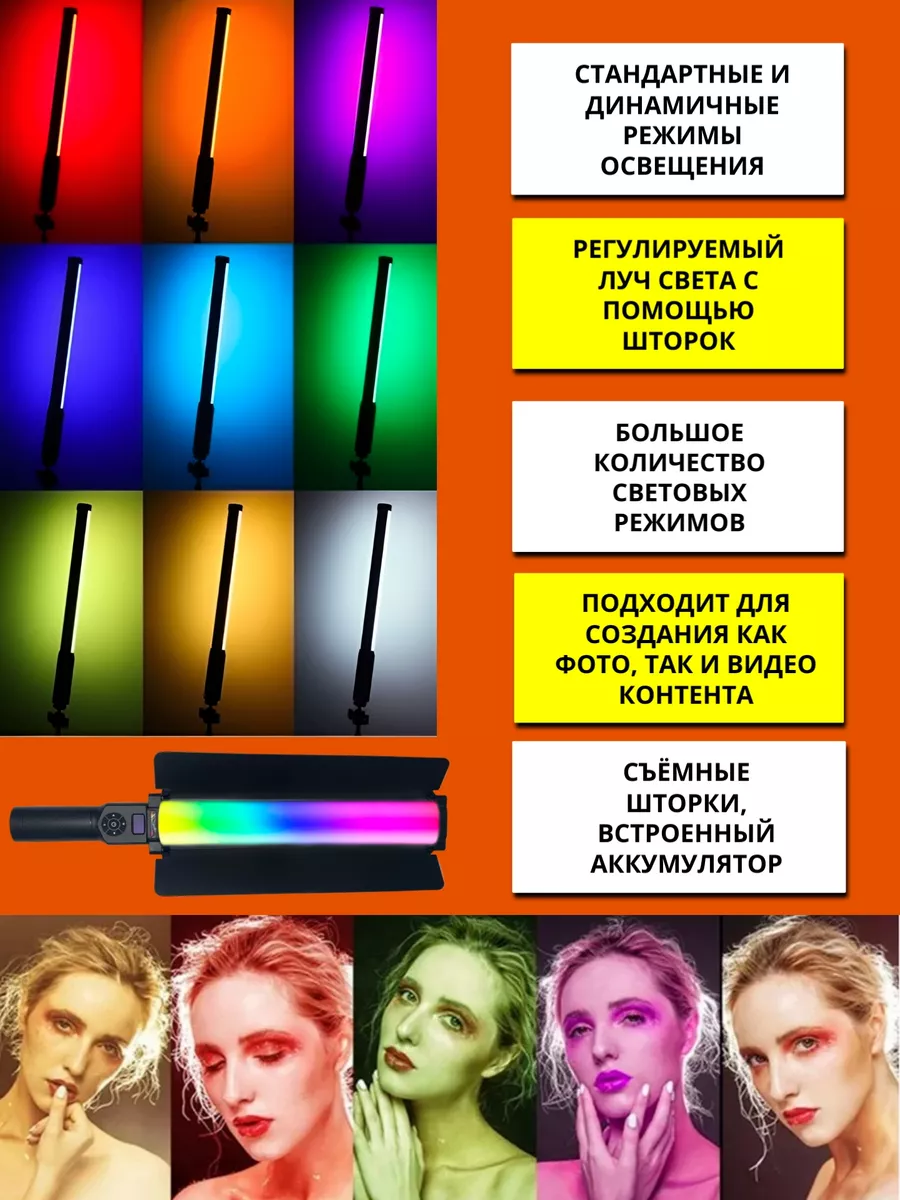 Цветная панель со шторками, Меч RGB-ZGRL 2000 RINGRO купить по цене 4 402 ₽  в интернет-магазине Wildberries | 196954687