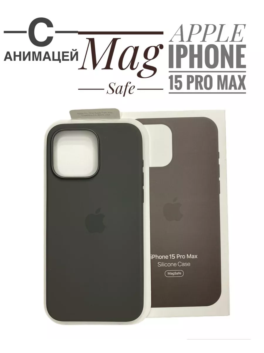 Чехол MagSafe и С Анимацией на iPhone 15 Pro Max Хаки AJ accessories купить  по цене 765 ₽ в интернет-магазине Wildberries | 196955879