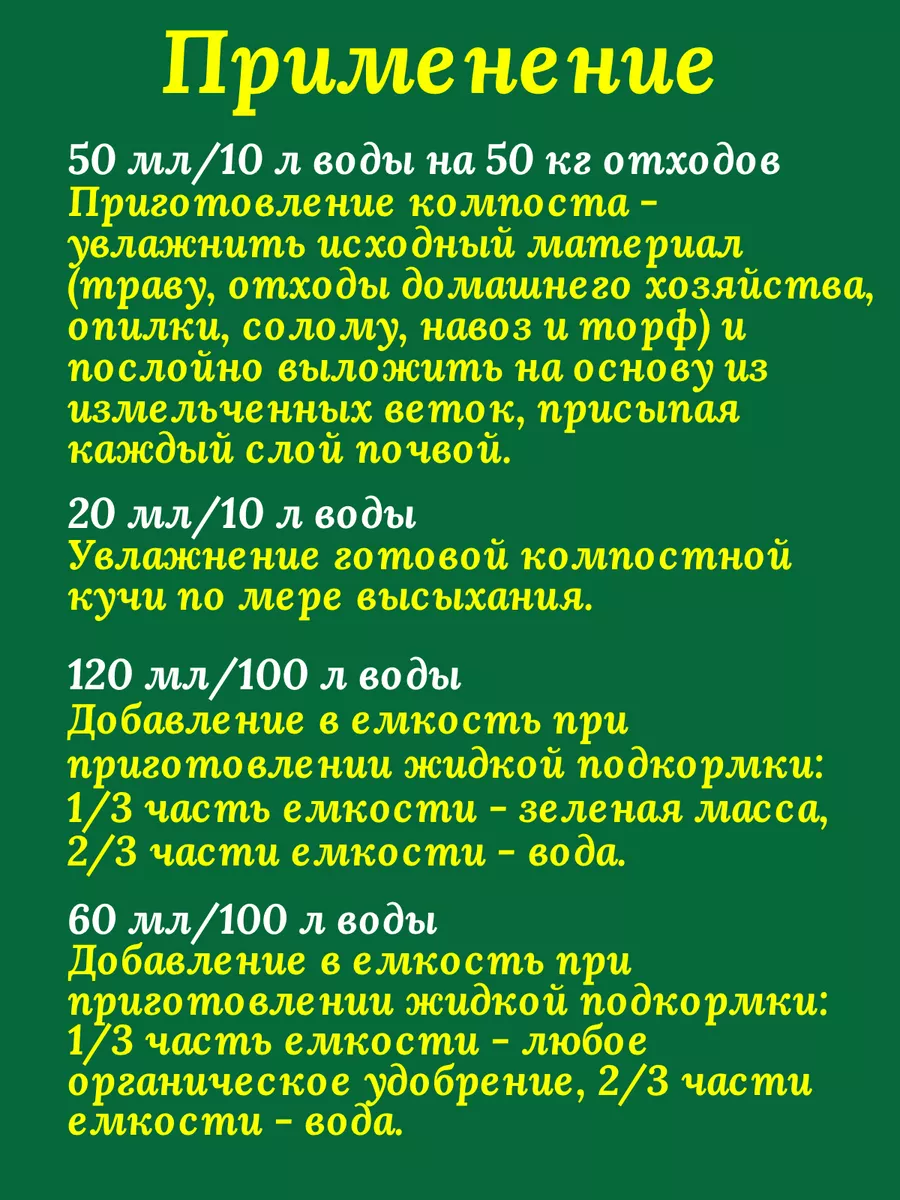 Компостин 2 шт средства для ускорения компостизации БашИнком купить по цене  405 ₽ в интернет-магазине Wildberries | 196966365