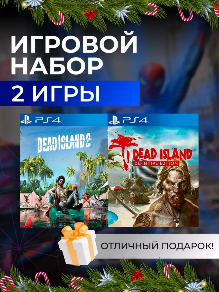 Цифровой набор Dead Island 1, 2 Игровой набор Dead Island 1, 2 PS4 PS5