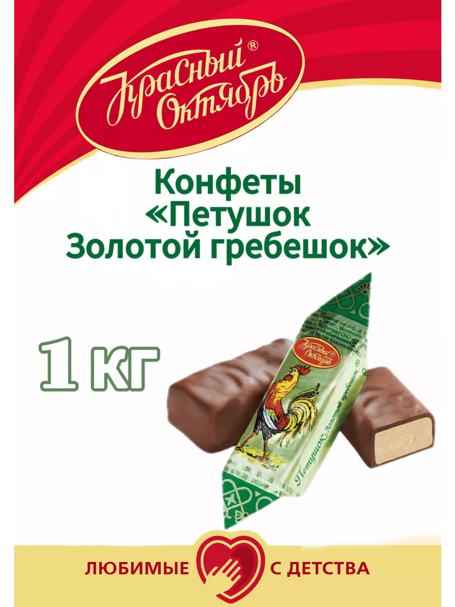 Конфеты 