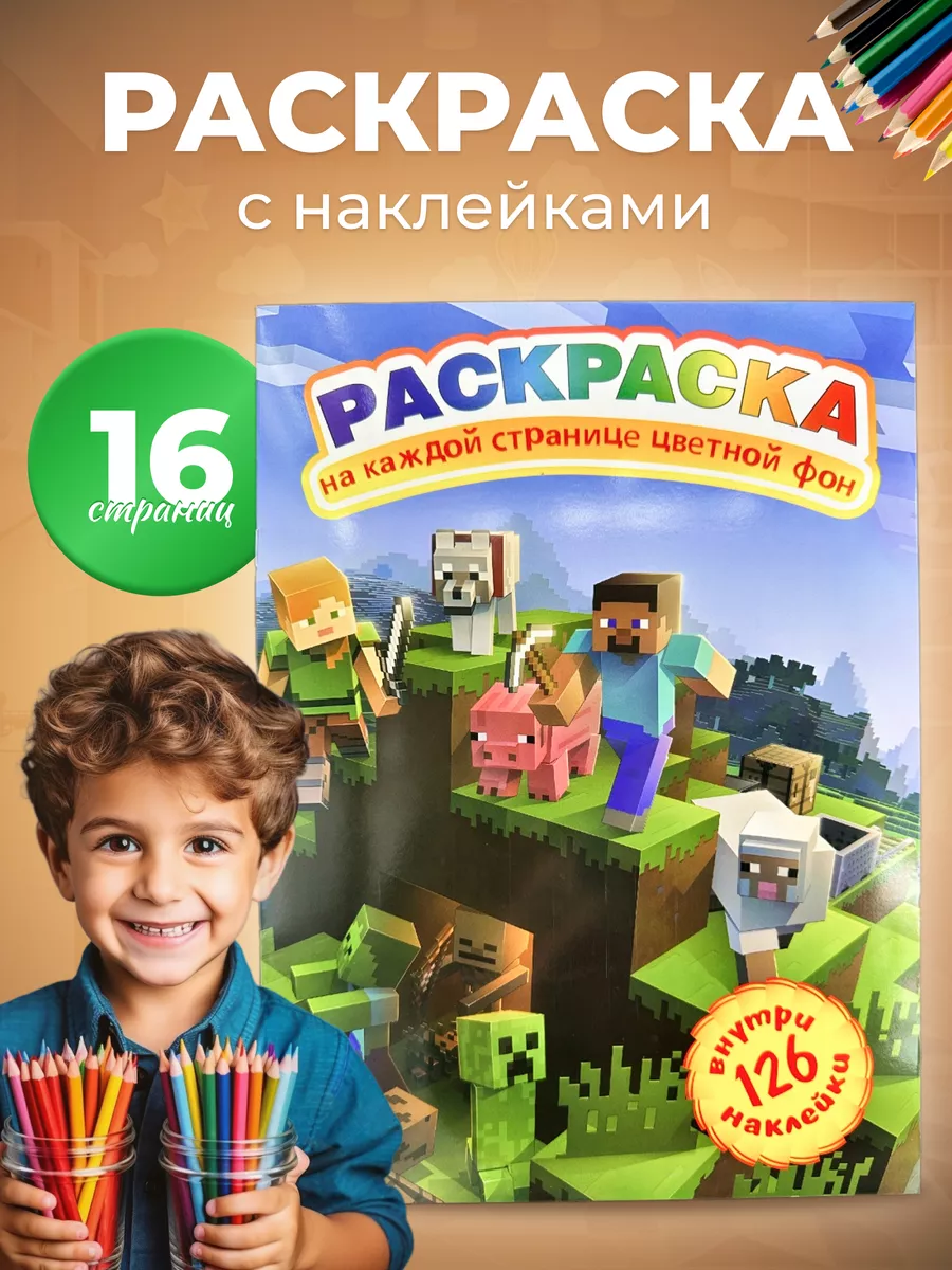 Игра Маквин раскраски - dostavkamuki.ru