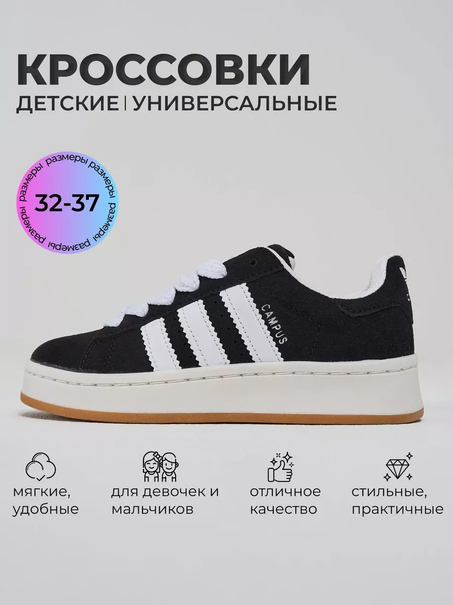 Adidas sales campus 32