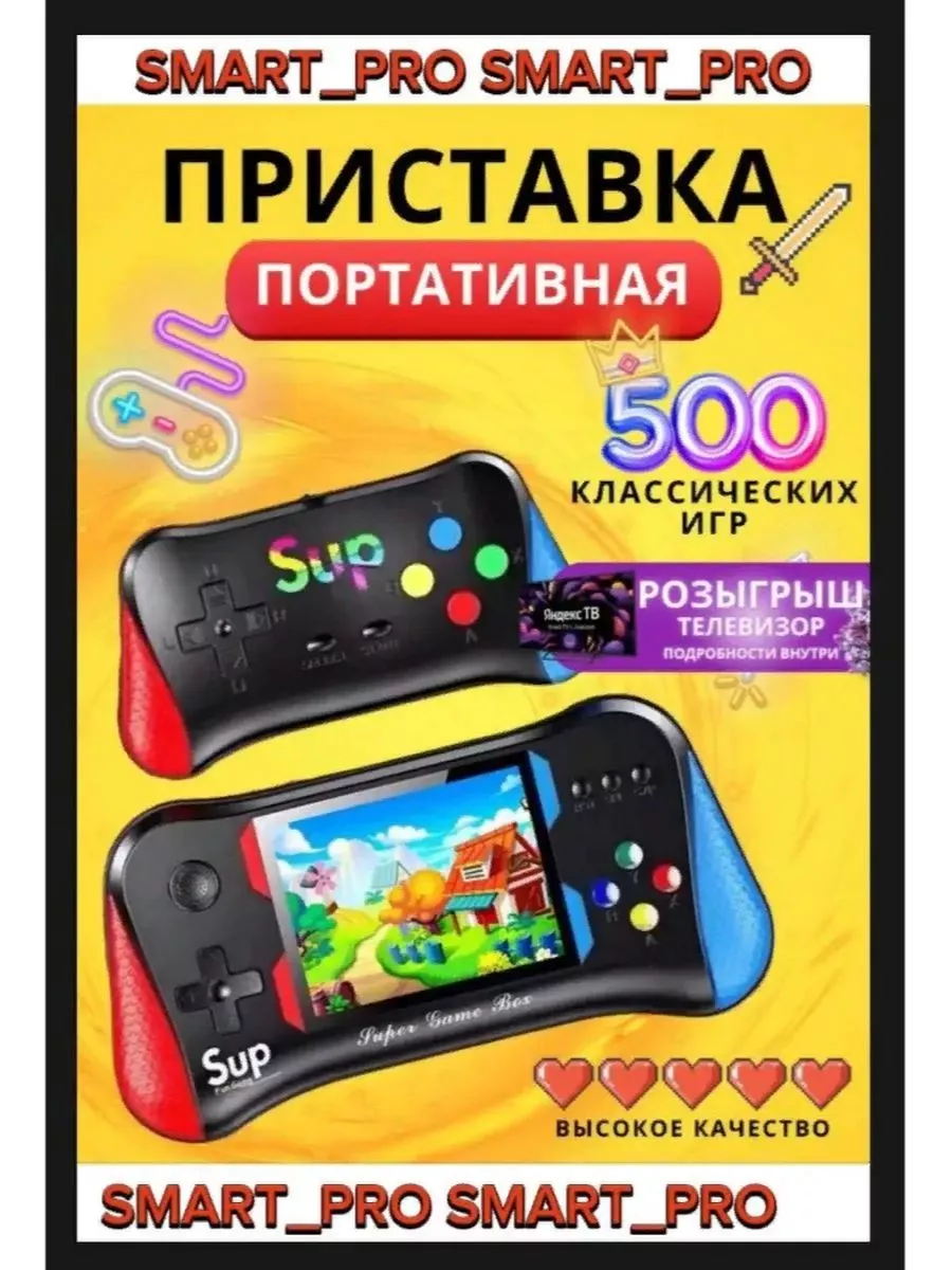 Игровая приставка с джойстиком для второго игрока Realme купить по цене 1  698 ₽ в интернет-магазине Wildberries | 196984354