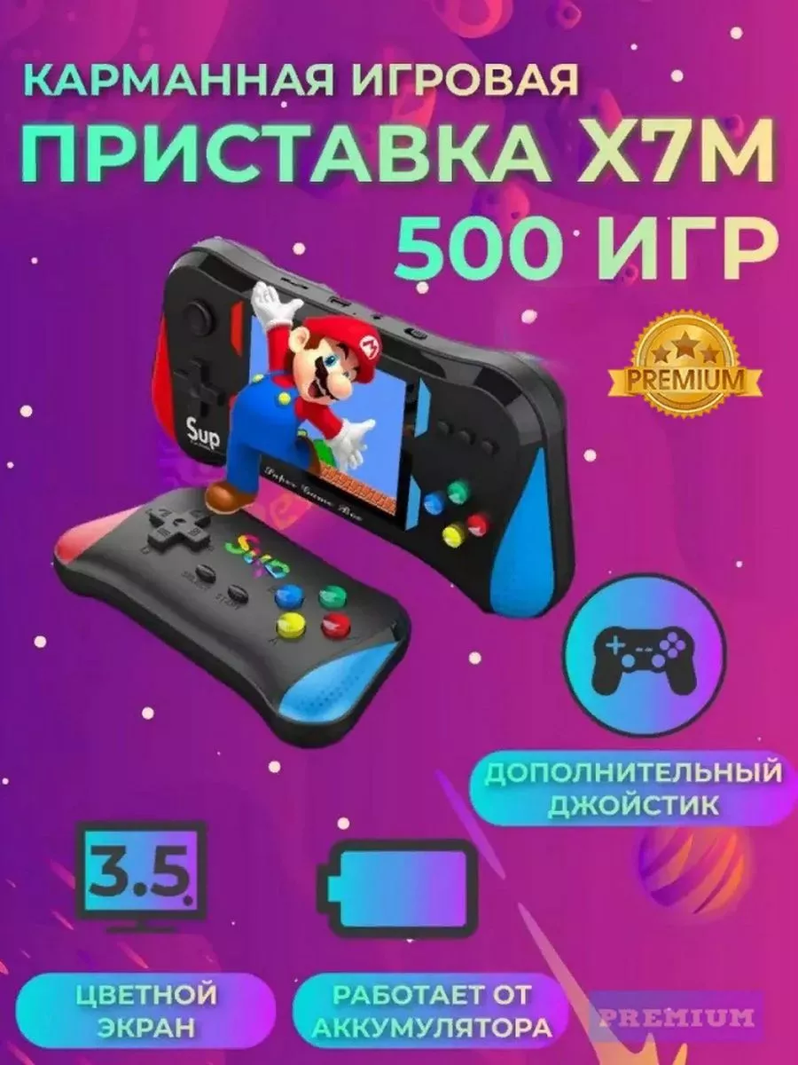 Игровая приставка с джойстиком для второго игрока POCO купить по цене 1 698  ₽ в интернет-магазине Wildberries | 196984362