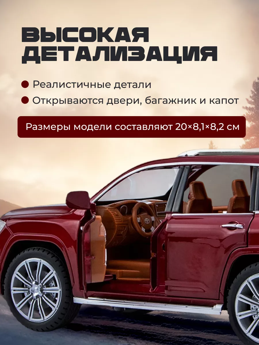 Коллекционная модель LAND CRUISER 300