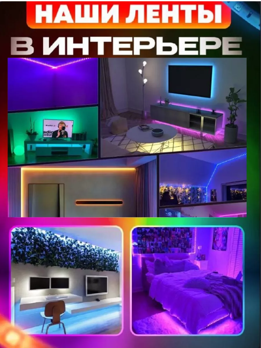 Led strip light Светодиодная лента в машину освещение Жемчужинка купить по  цене 376 ₽ в интернет-магазине Wildberries | 197046671