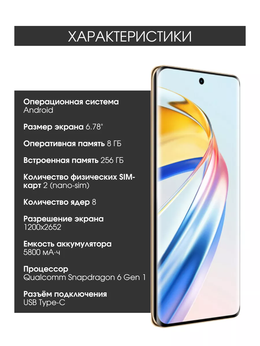 Смартфон Хонор X9b 8GB 256GB андроид HONOR купить по цене 945,42 р. в  интернет-магазине Wildberries в Беларуси | 197051376