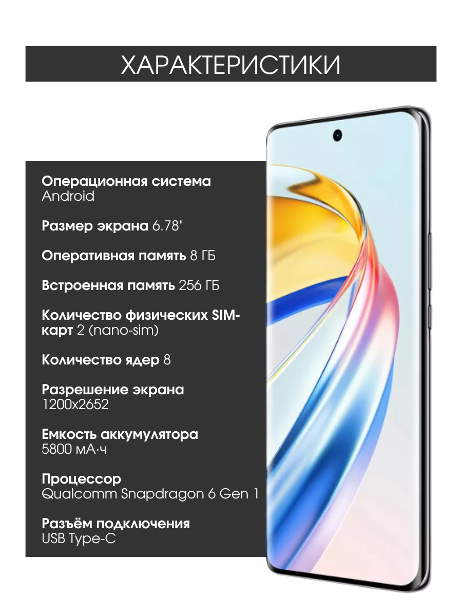 Смартфон Хонор X9b 8GB 256GB андроид HONOR купить по цене 27 770 ₽ в  интернет-магазине Wildberries | 197059602