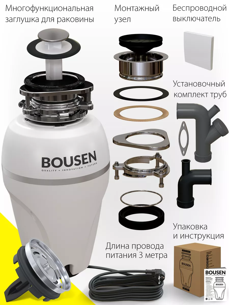 Измельчитель пищевых отходов Disposer Ultimate для раковины BOUSEN купить  по цене 28 879 ₽ в интернет-магазине Wildberries | 197063373