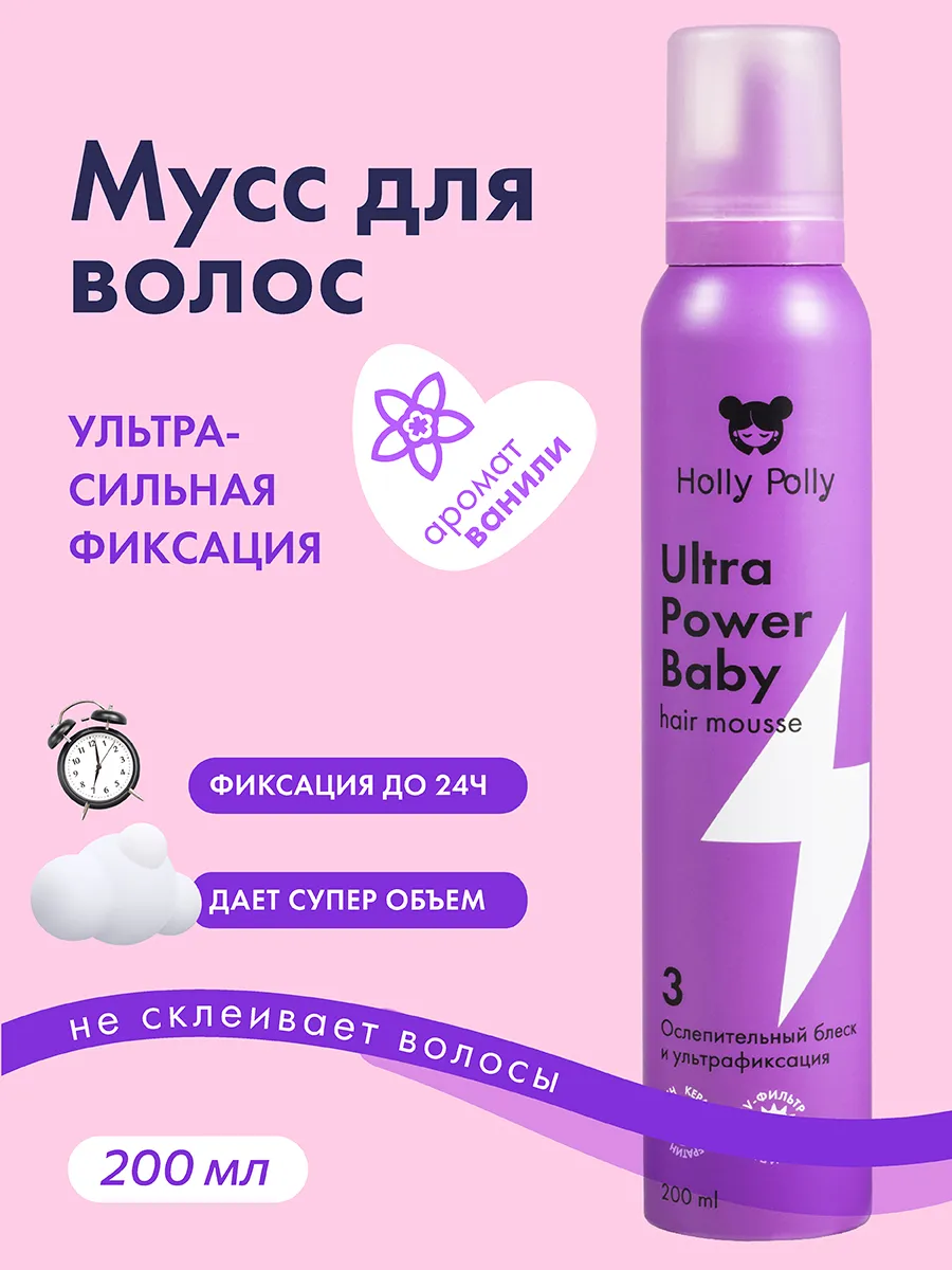 Пенка holly polly для умывания poker face. Муссы для волос holly polly. Муссы для волос holly polly. Муссы для волос holly polly. Муссы для волос holly polly.