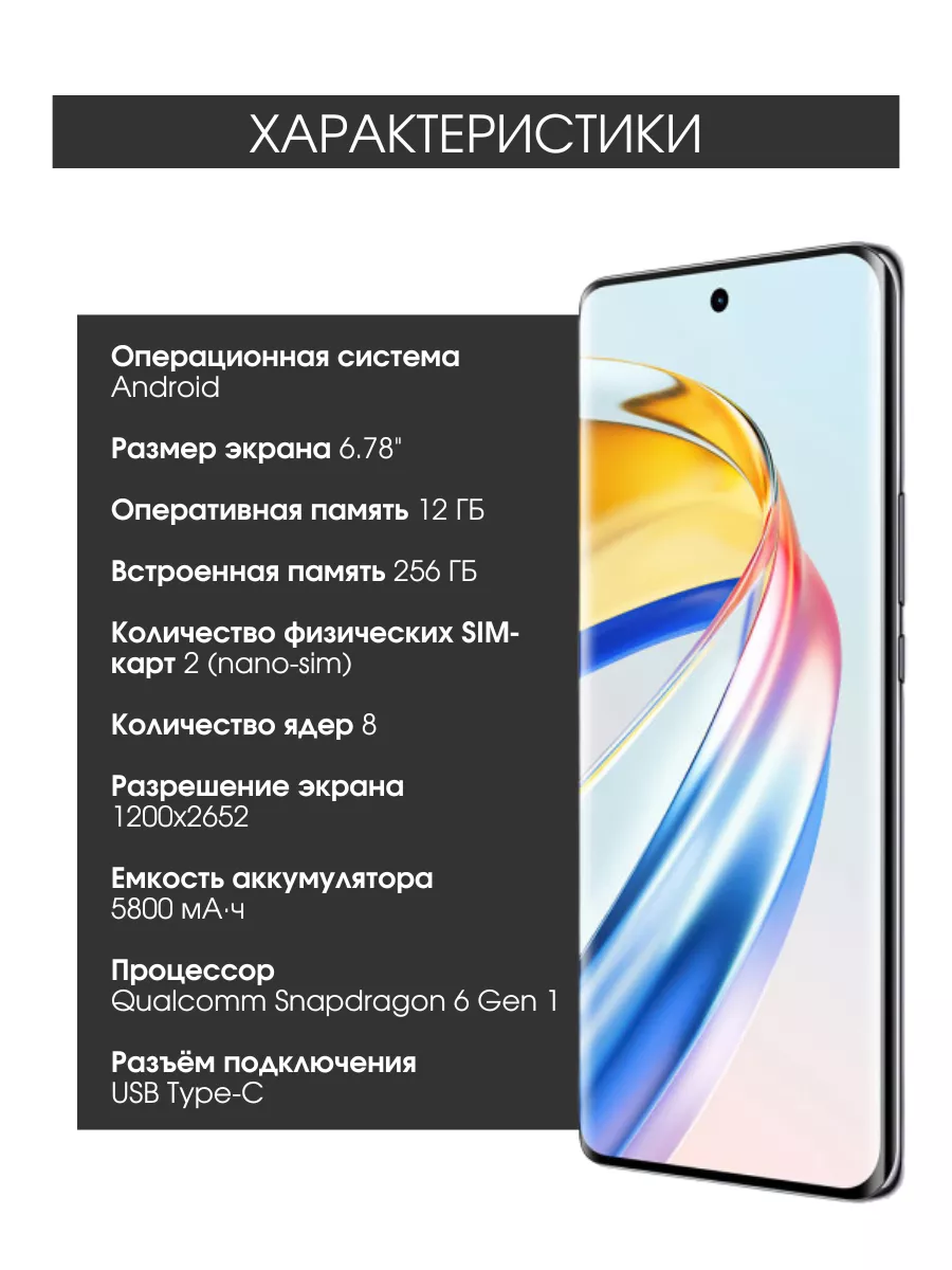 Смартфон X9b 12GB 256GB телефон хонор HONOR купить по цене 32 796 ₽ в  интернет-магазине Wildberries | 197088130