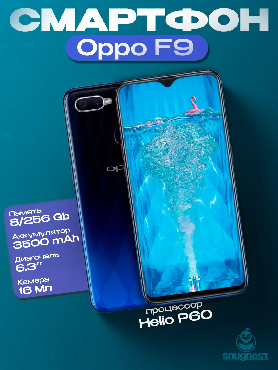 OPPO Смартфон F9 8 256 ГБ 4G LTE