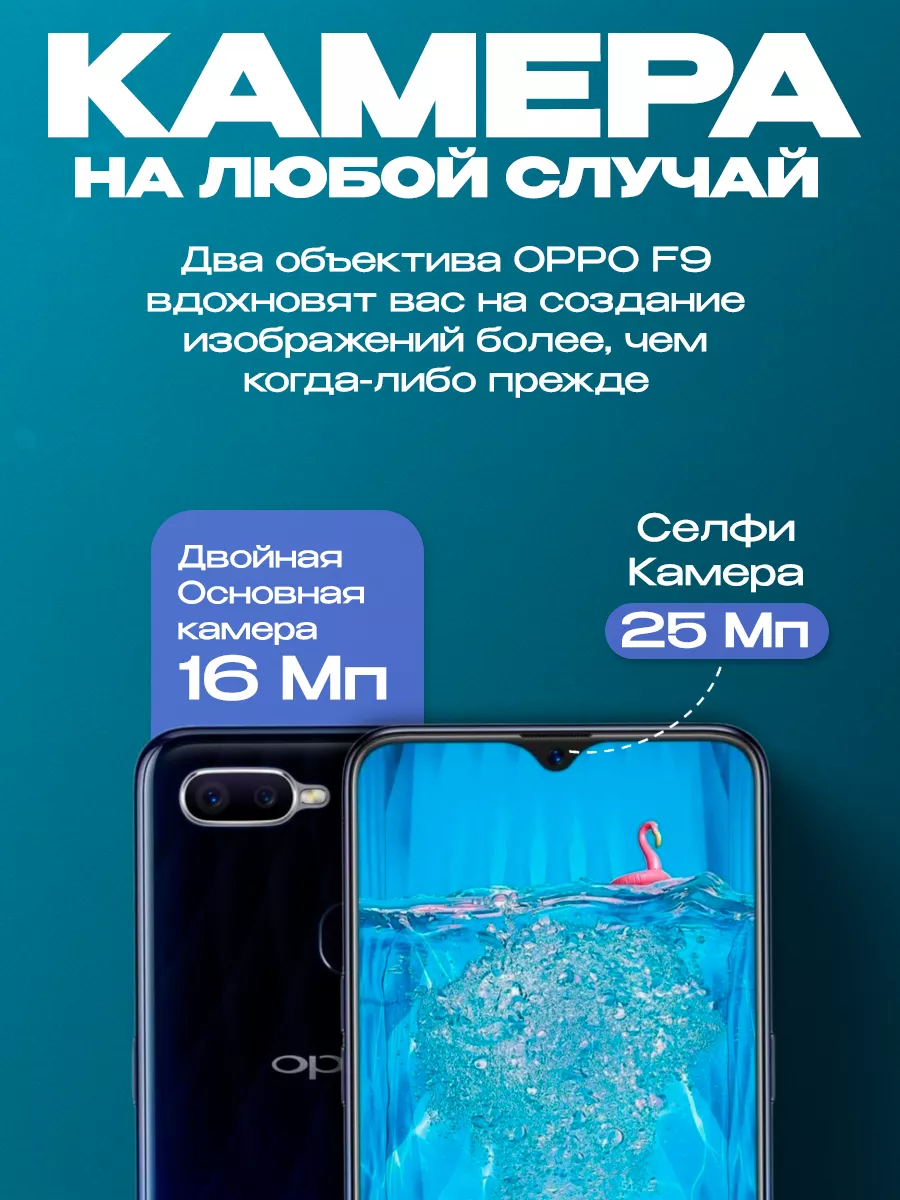 OPPO Смартфон F9 8 256 ГБ 4G LTE