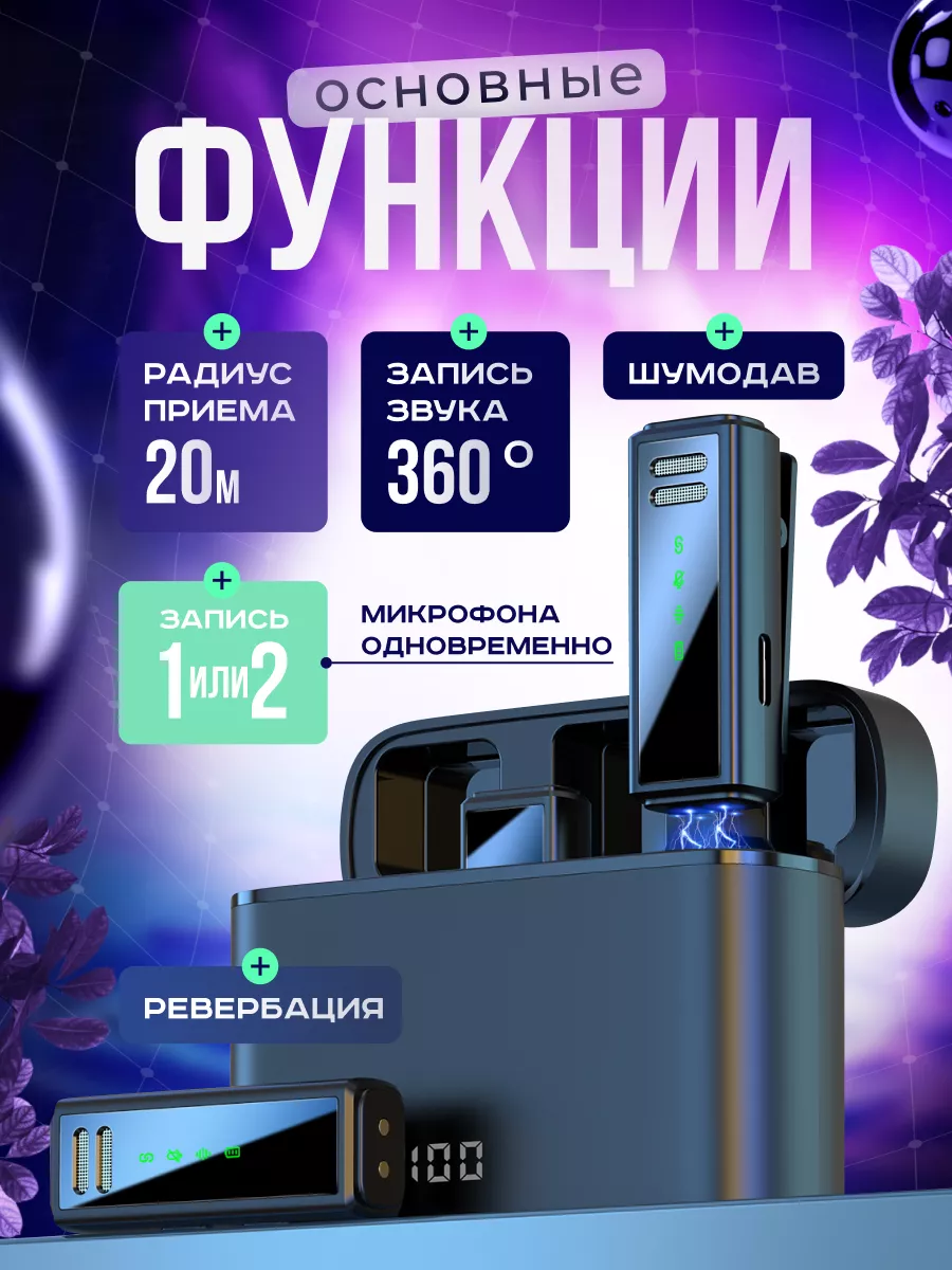 Микрофон петличный беспроводной для телефона iPhone LEVEL EQ купить по цене  3 219 ₽ в интернет-магазине Wildberries | 197091055