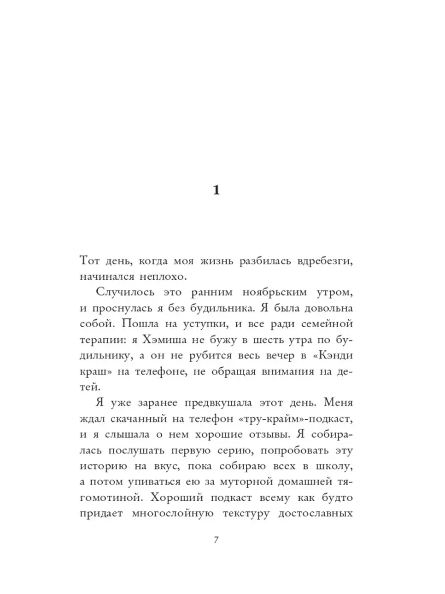 Обвинение Издательство Metamorphoses купить по цене 820 ₽ в  интернет-магазине Wildberries | 197098224