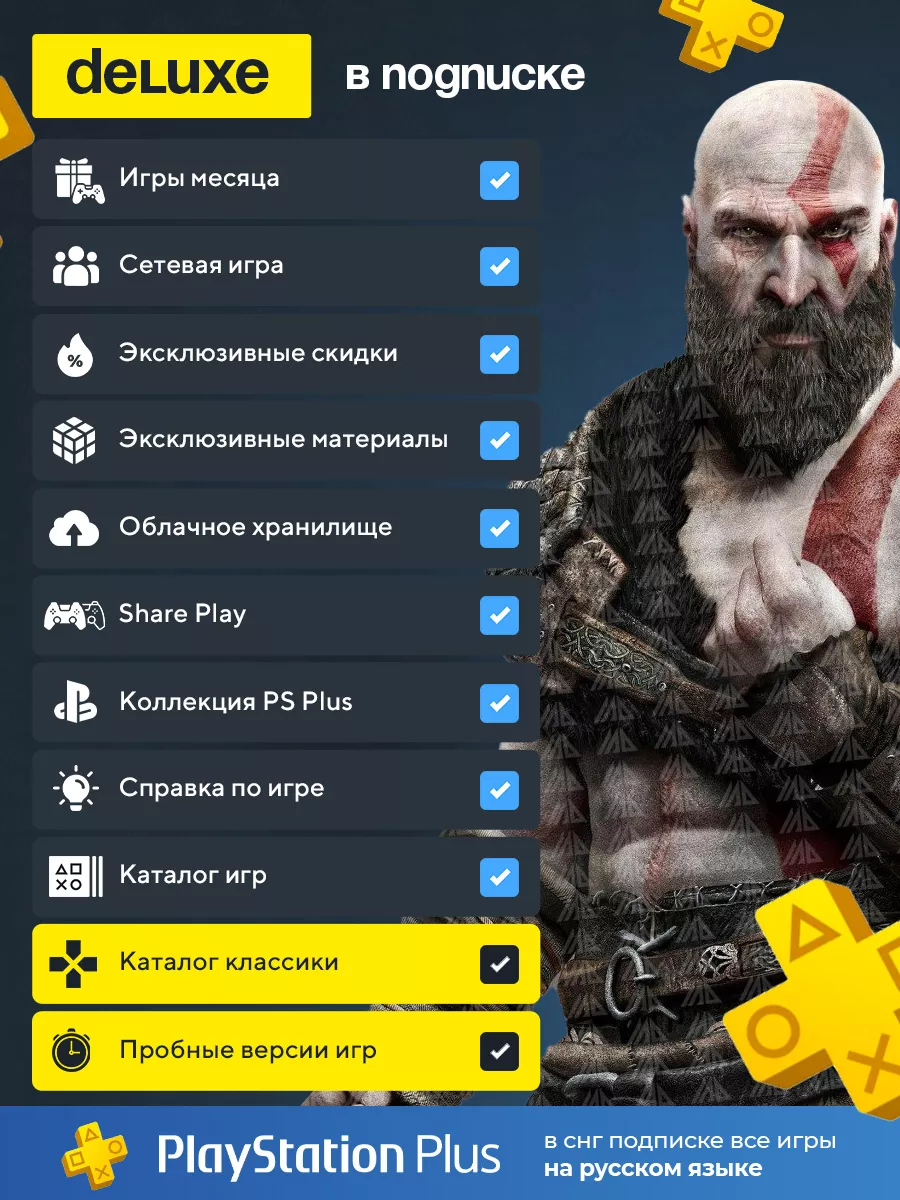 Игры в подписке ps extra список