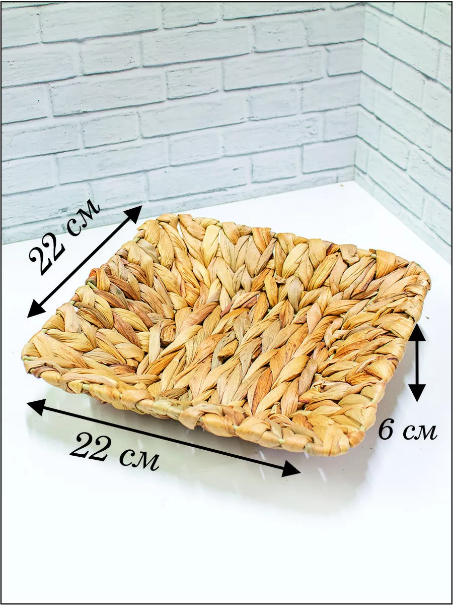 Корзинка плетеная Квадро 22х22 см водный гиацинт Перо Павлина купить по  цене 23,98 р. в интернет-магазине Wildberries в Беларуси | 197107632