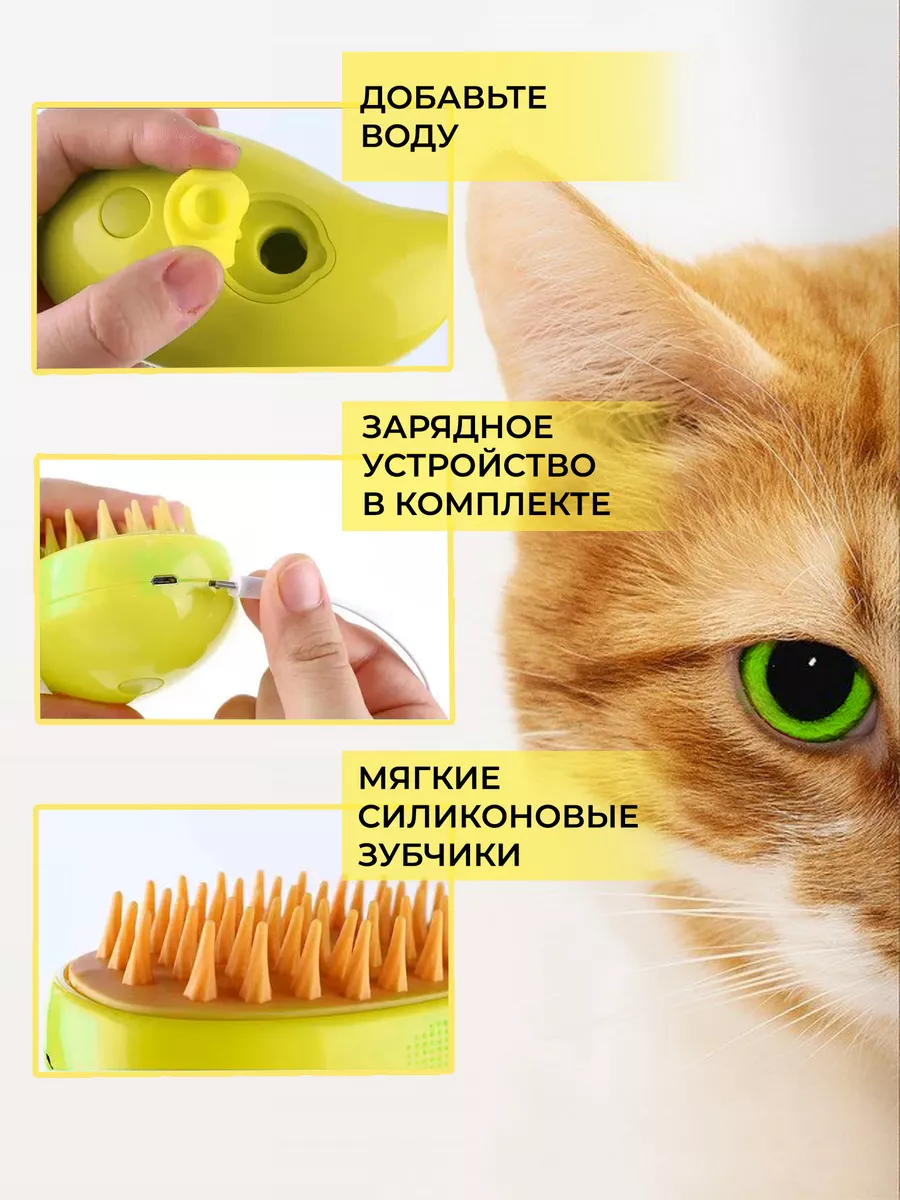 Паровая щетка для кошек и собак Bad Cat купить по цене 182 ₽ в  интернет-магазине Wildberries | 197110751