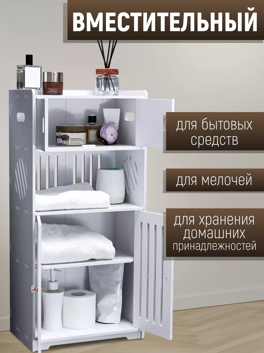 Стеллаж напольный с полками и дверцами OQQiHOME купить по цене 2 326 ₽ в  интернет-магазине Wildberries | 197135256