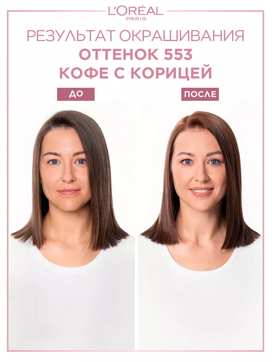 Крем-краска для волос Casting 553 Кофе с корицей L`Oreal купить по цене 917  ₽ в интернет-магазине Wildberries | 197135728