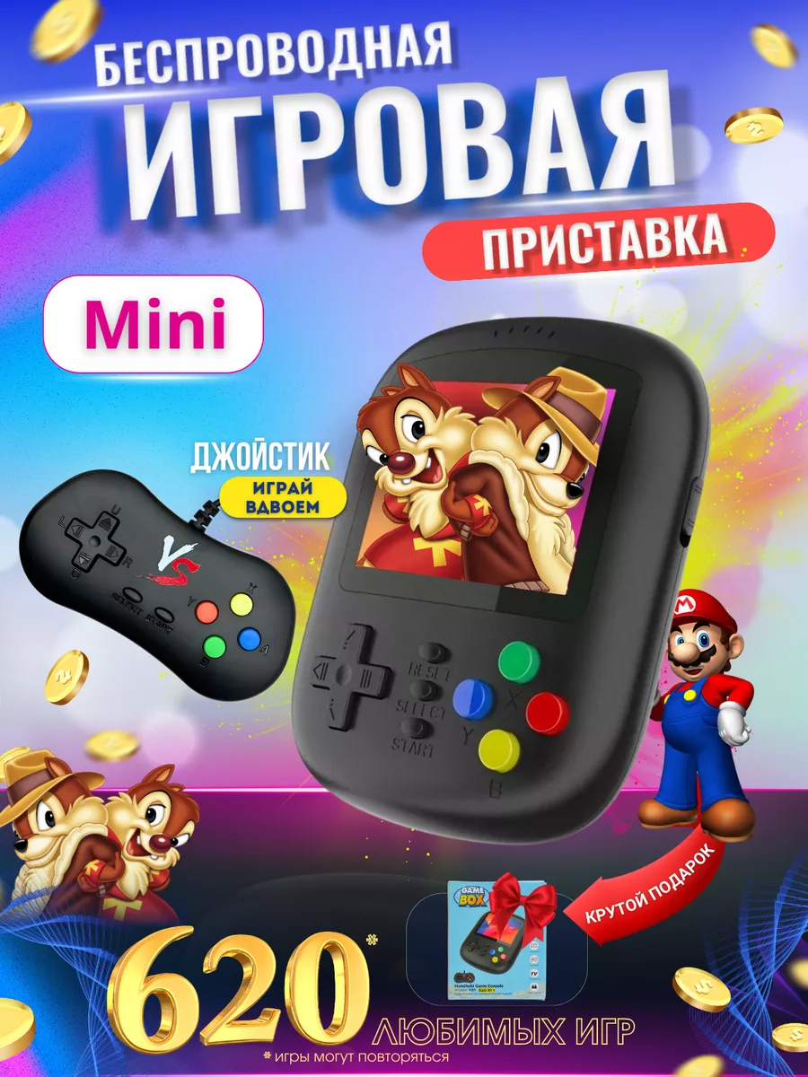 Игровая консоль приставка портативная AirKids купить по цене 1 020 ₽ в  интернет-магазине Wildberries | 197140793