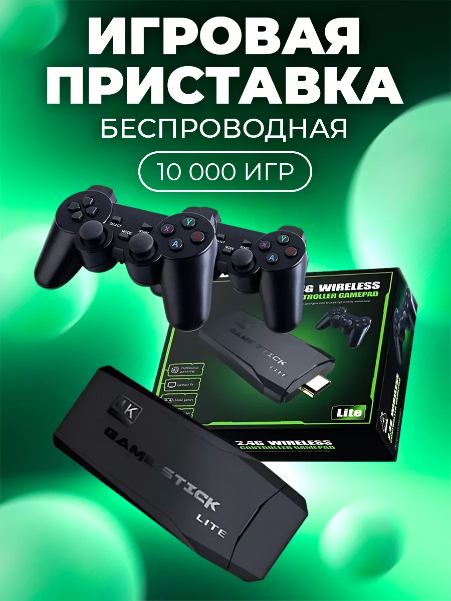 TECNO Игровая консоль портативная