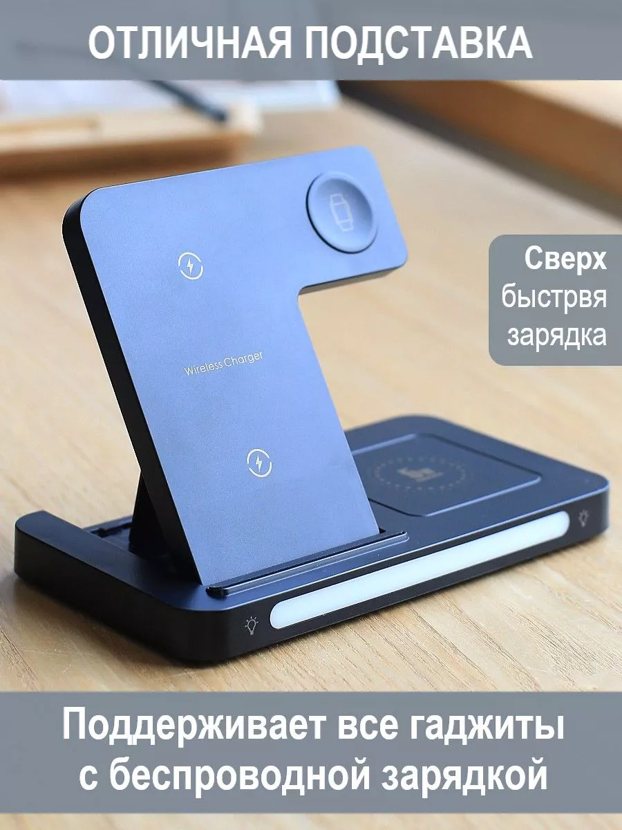 Беспроводная зарядка для iphone Android 3 в 1 с ночником Omega boom купить  по цене 1 449 ₽ в интернет-магазине Wildberries | 197159143