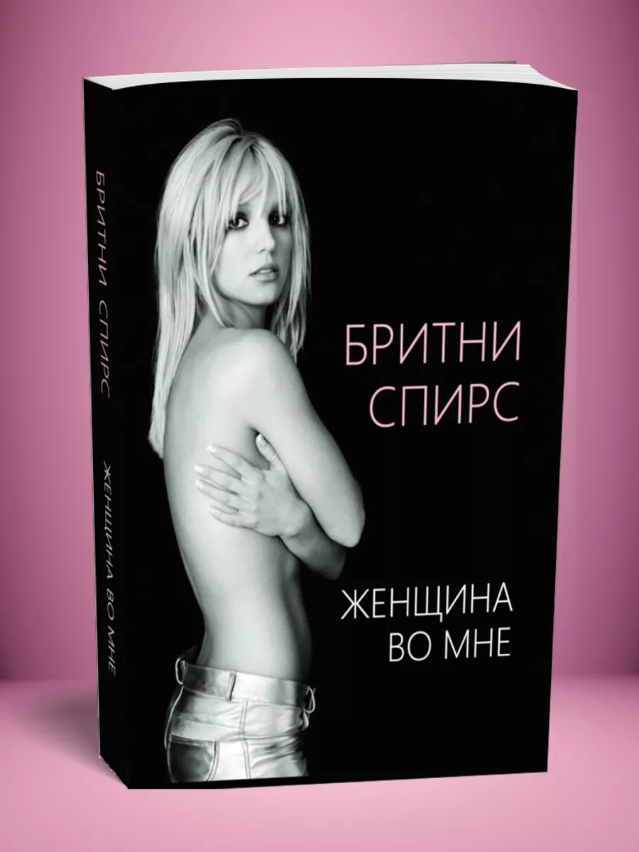 Britney SPEARS - Где эта девочка?.. - yarpotolok.ru