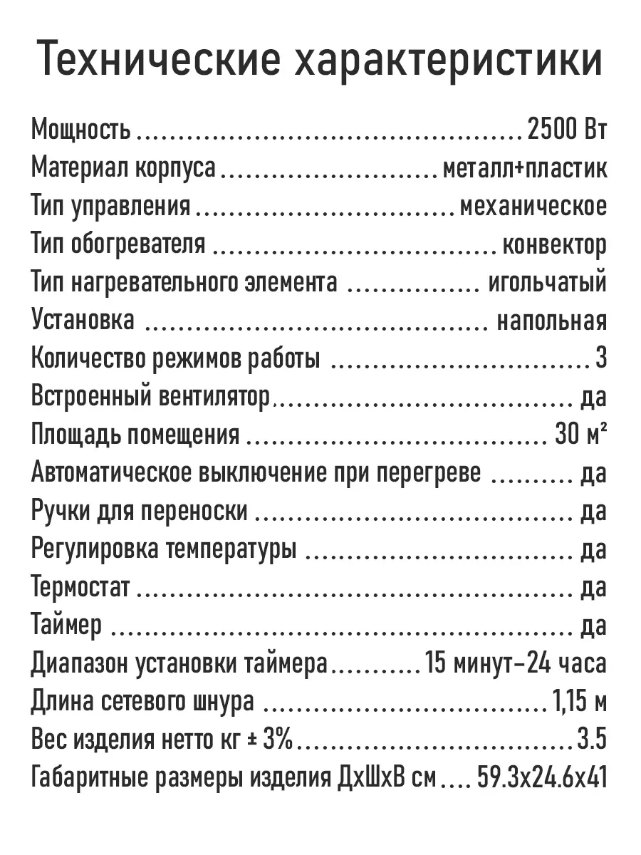 STING RAY Конвектор напольный, обогреватель для дома 2500 Вт