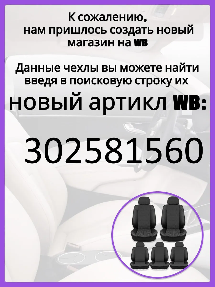 Чехлы на сиденья Geely Coolray, BelGee X50, Экокожа+ткань AV3 купить по  цене 267,99 р. в интернет-магазине Wildberries в Беларуси | 197209177