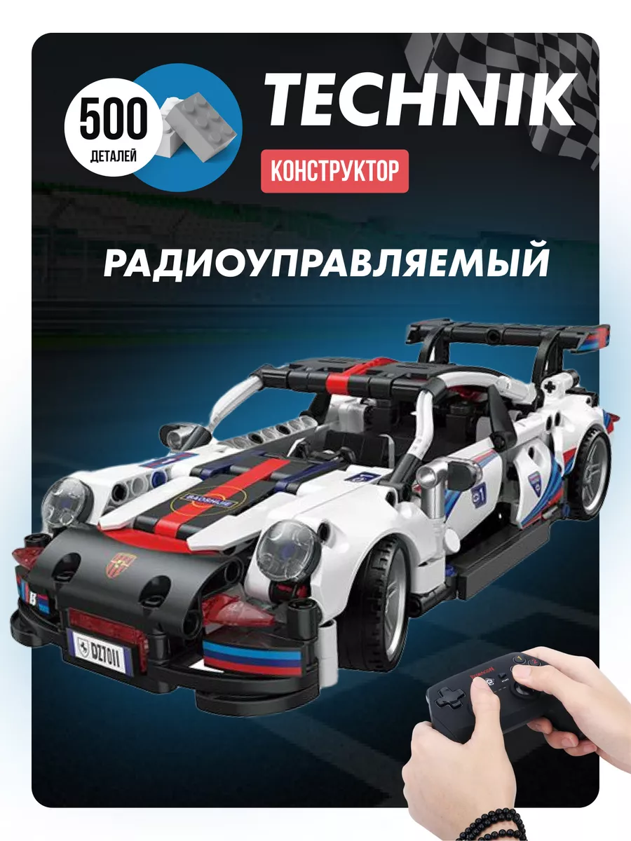 LEGO Technic Porche 911 машина на пульте