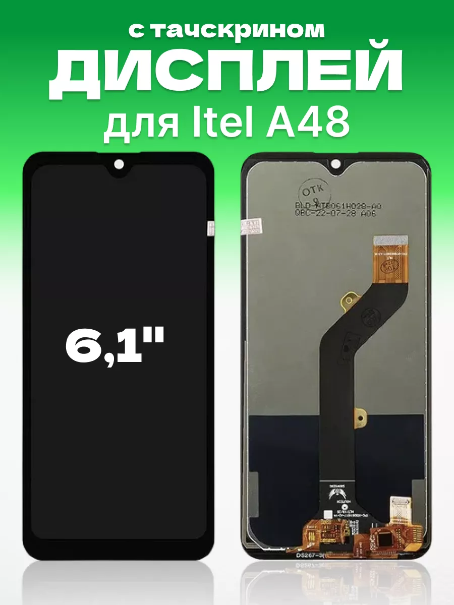 Дисплей для Itel A48 с тачскрином на телефон ЗЕТТОН купить по цене 982 ₽ в  интернет-магазине Wildberries | 197228182