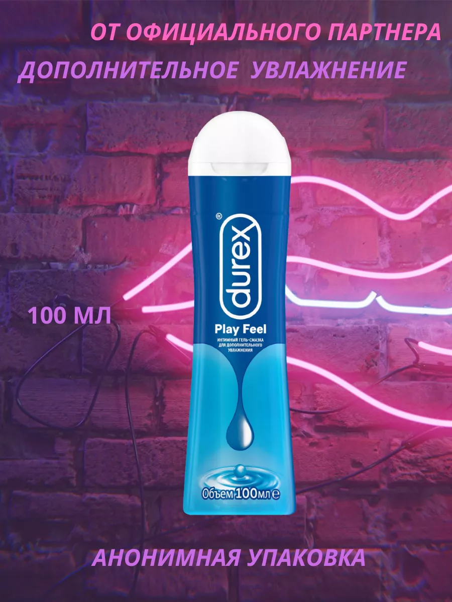 Смазка интимная гель на водной основе для анала 100мл Durex купить в  интернет-магазине Wildberries в Армении | 197234647