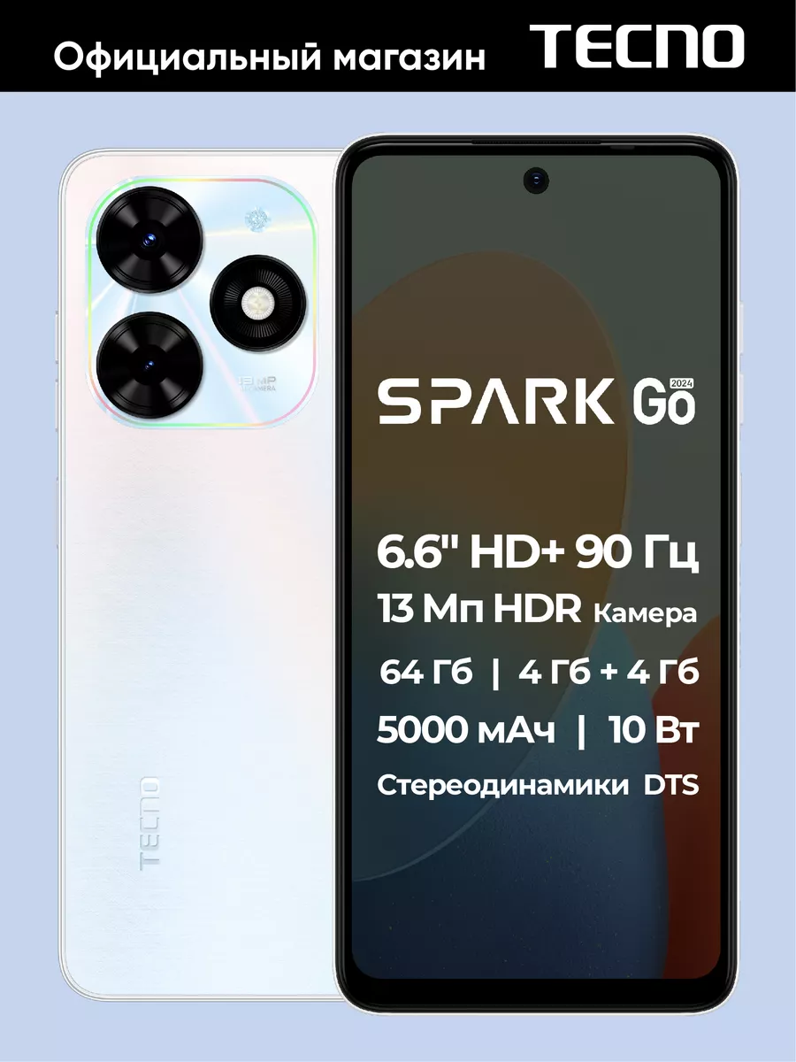 SPARK Go 2024 4+64GB White TECNO купить по цене 0 сум в интернет-магазине  Wildberries в Узбекистане | 197235137