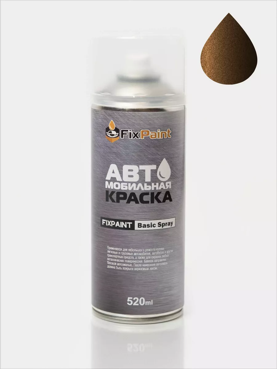 FixPaint Краска GEELY ATLAS, код K10, BROWN, аэрозоль 520 мл