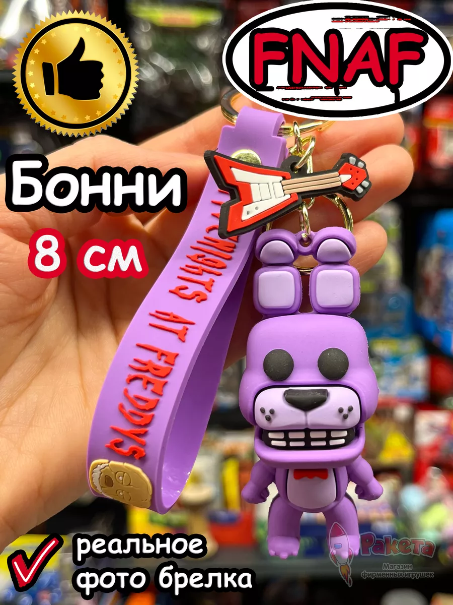 Брелок игрушка Фнаф Аниматроники Бонни FNAF купить по цене 229 ₽ в  интернет-магазине Wildberries | 197252538