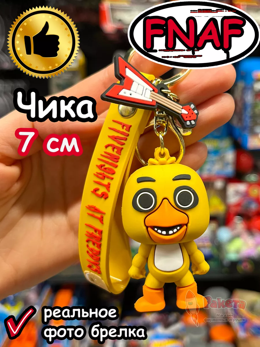 Брелок игрушка Фнаф Аниматроники Чика FNAF купить по цене 9,55 р. в  интернет-магазине Wildberries в Беларуси | 197259717