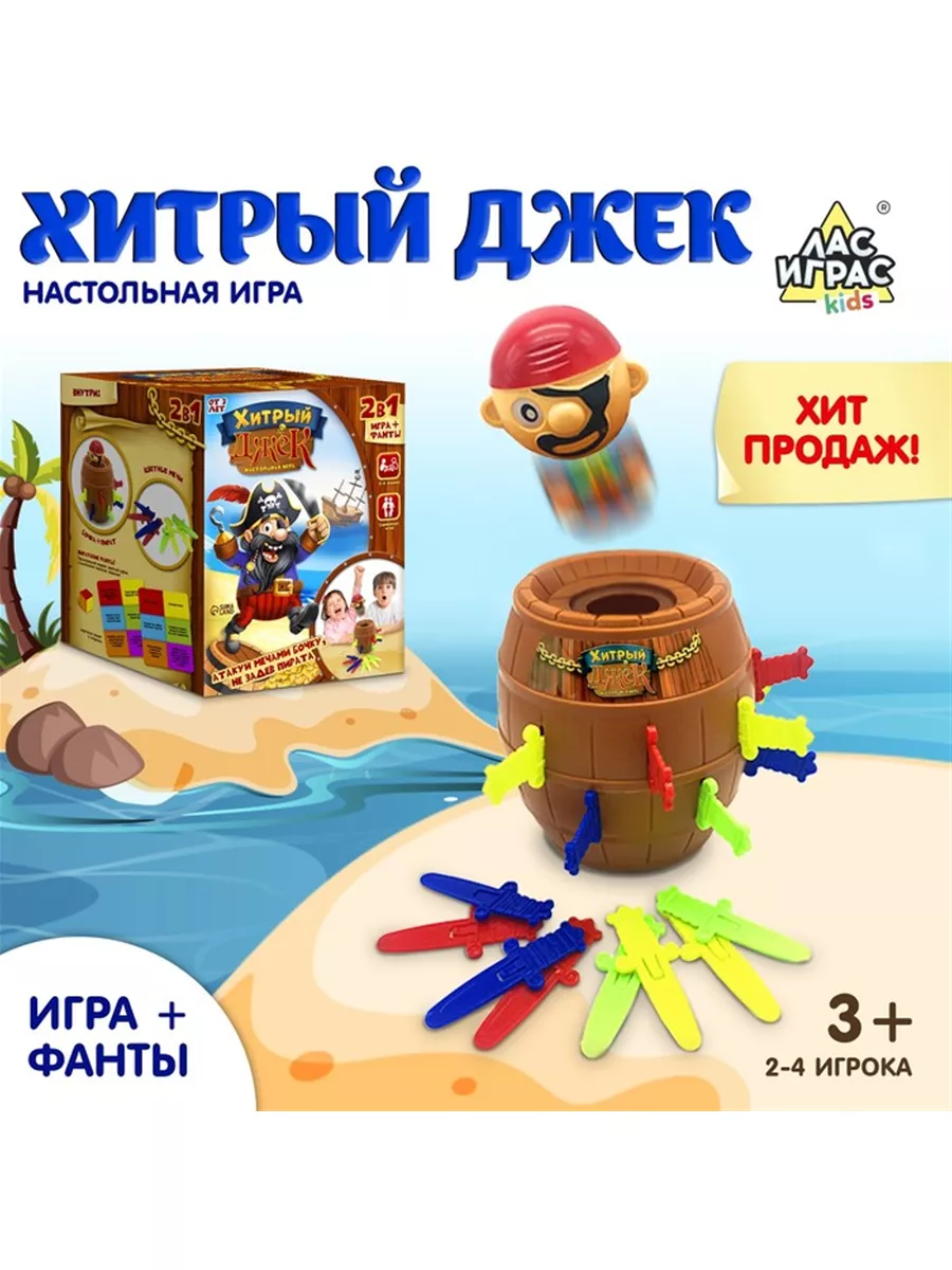 Настольная игра на везение 