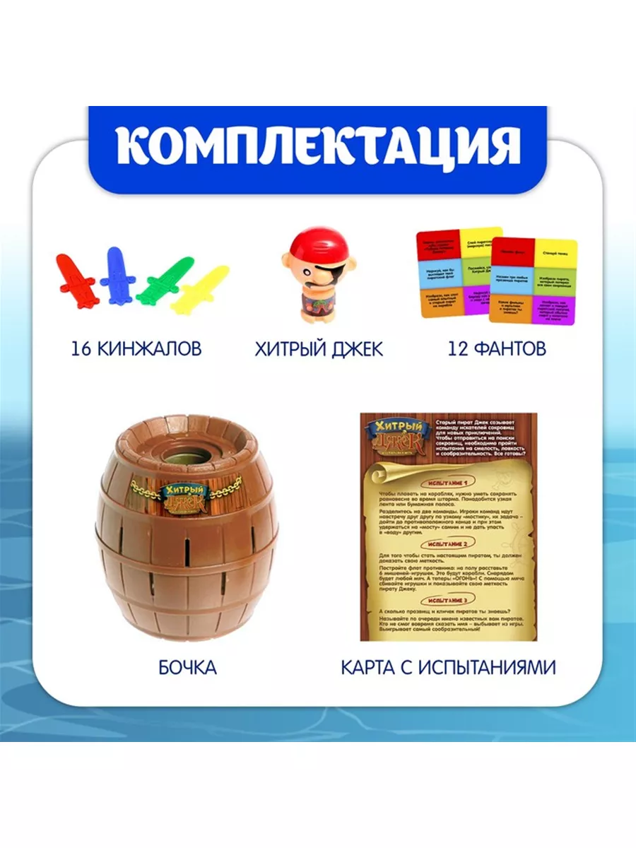 Настольная игра на везение 