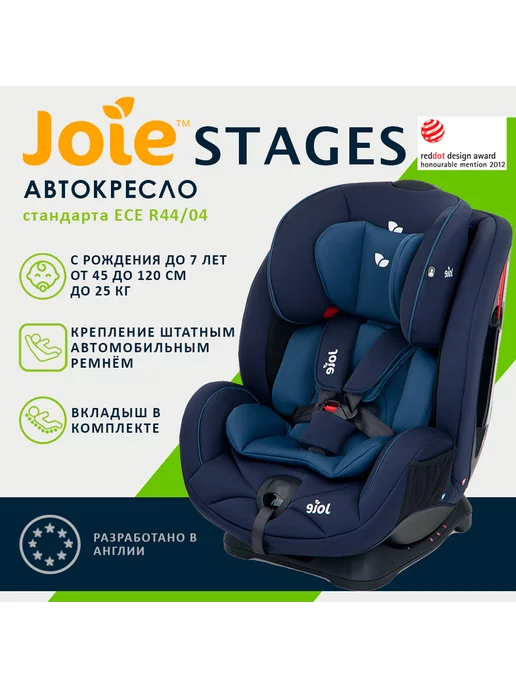 Joie Детское автокресло Stages Navy Blazer до 7 лет